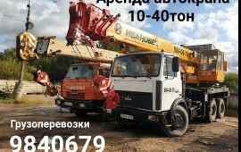 Аренда Автокрана. манипулятора.
