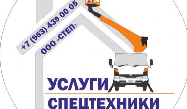 Услуги спецтехники