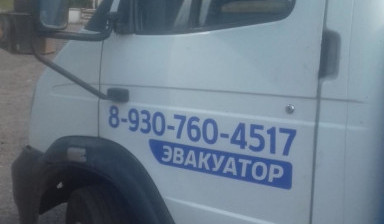 Эвакуатор (24/7) 89307604517 в Ростове-на-Дону