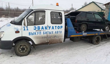 8902001-00-21 ЭВАКУАТОР КРУГЛОСУТОЧНО