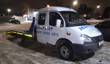 8902001-00-21 ЭВАКУАТОР КРУГЛОСУТОЧНО