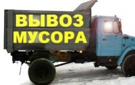 Вывоз тбо