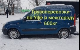 Грузоперевозки