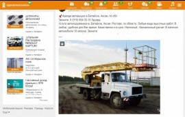 Услуги, аренда автовышек. Заказ вышка.