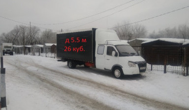 Переезды по РФ. Грузоперевозки.