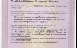 Заказ автобусов 14- 45 мест микроавтобусов