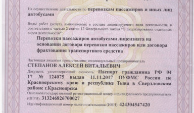 Заказ автобусов 14- 45 мест микроавтобусов