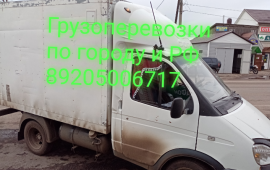Грузоперевозки на ГАЗЕЛИ