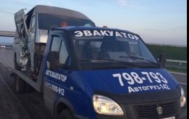 Эвакуатор в Новокузнецке
