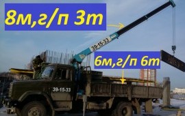 Аренда манипулятора Зил услуги Пенза область
