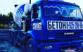 Алан строй бетон