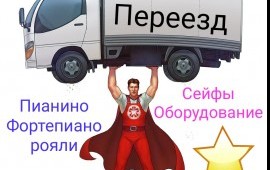 Грузчики, переезды, газели в Челябинске