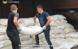 Услуги грузчиков