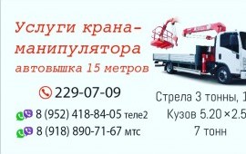 Услуги манипулятора- крана