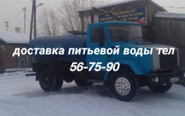 Доставка воды питьевой. Заказать воду.