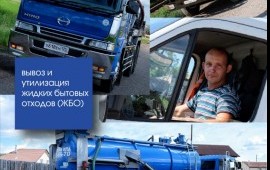 Откачка септиков, услуги илососа, доставка воды