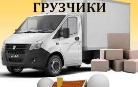 Грузоперевозки 24