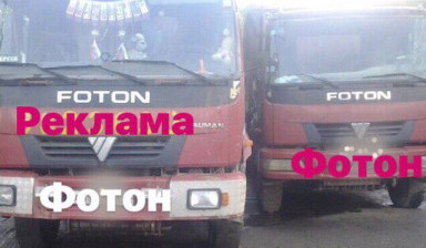 Услуга самосвала