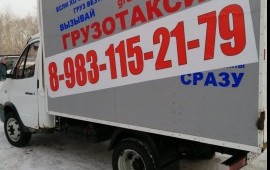 Услуги по грузоперевозкам. Переезды.
