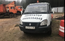 Эвакуатор