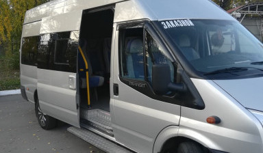 Аренда микроавтобуса