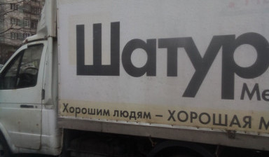Перевозка вещей, техники и т.д