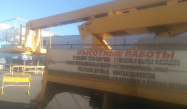 Автовышка в аренду. Подъемные работы.