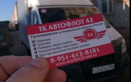 Грузоперевозки, грузчики