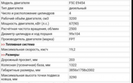 Мини погрузчик New Holland Bobcat