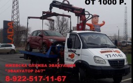 Эвакуатор с КМУ 8-922-517-11-67 услуги заказ