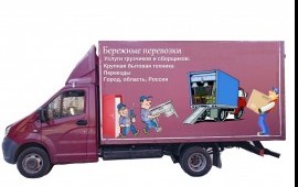 ГРУЗОПЕРЕВОЗКИ КРУГЛОСУТОЧНО.