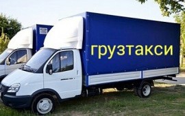 Грузоперевозки,Перевозки,Грузтакси Газель