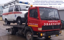 Эвакуатор в Новороссийске,Краснодарский край