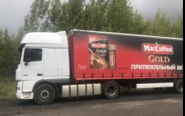 Грузоперевозки