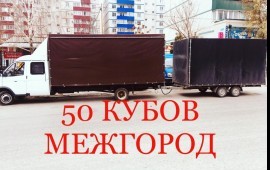 Перевозка грузов по России