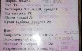 Пассажирские перевозки