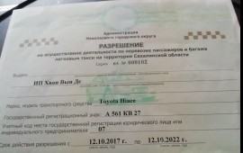 Пассажирские перевозки