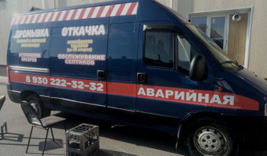 Гидродимамическая промывка