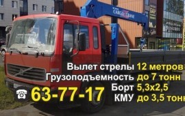 Манипулятор- кран аренда услуги грузоперевозки