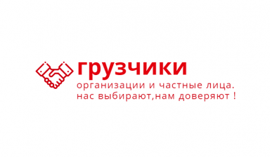 Грузчики услуги. Переезд. в Вышнем Волочке