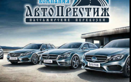 Трансфер, аренда, пассажирские перевозки