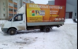 Грузоперевозки Газель 3302 ( Грузчики услуги) в Йошкар-Оле