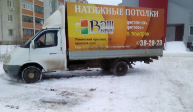 Грузоперевозки Газель 3302 ( Грузчики услуги) в Йошкар-Оле