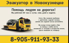 Эвакуатор в Вашем городе КРУГЛОСУТОЧНО 89059119333