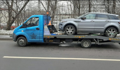 Эвакуатор