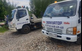 Услуги эвакуатор 24 часа недорого 89161097840
