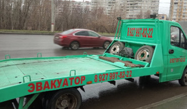 Эвакуатор