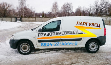 Эконом грузоперевозки в Сыктывкаре