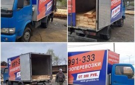 Грузовое такси / Грузоперевозки