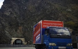 Грузовое такси / Грузоперевозки